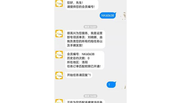 在网上被骗八万  第1张