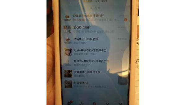 在网上被骗八万  第2张