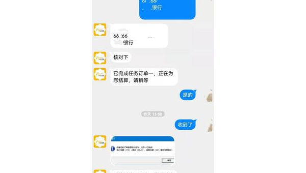 在网上被骗八万  第3张