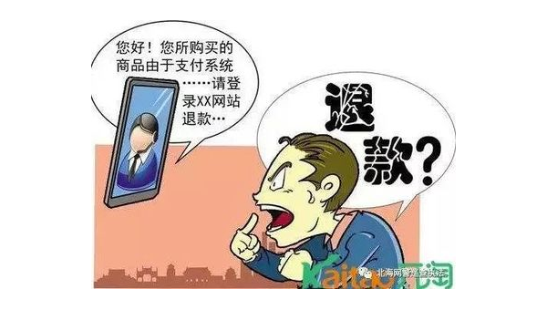 如果在网上被骗了怎么办 第3张 如果在网上被骗了怎么办 第3张