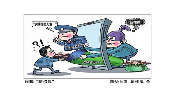 如何追回网络诈骗的钱 第3张 如何追回网络诈骗的钱 第3张