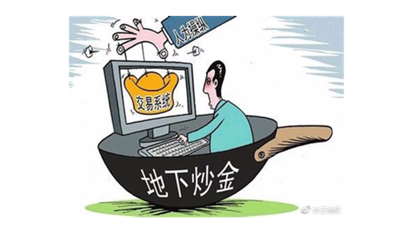 平台投资被骗了怎么办  第2张