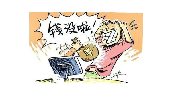 平台投资被骗了怎么办  第1张