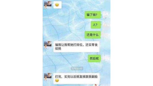 我被骗钱了  第1张