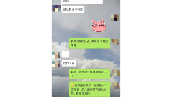我被骗钱了  第3张