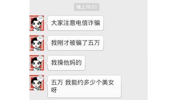 我被骗了怎么办 第3张 我被骗了怎么办 第3张