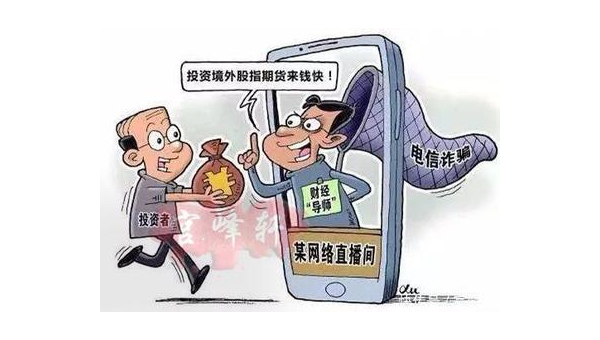 投资被骗怎么办 第3张 投资被骗怎么办 第3张