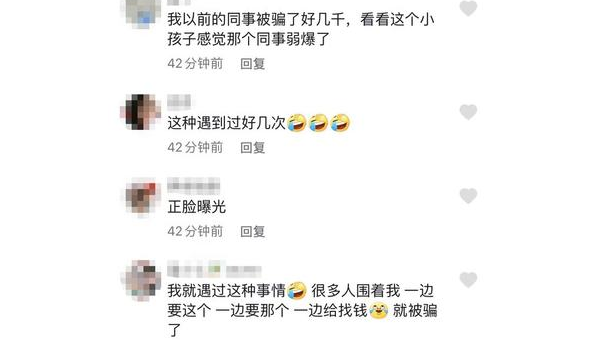 感觉被骗了钱怎么解决 第3张 感觉被骗了钱怎么解决 第3张