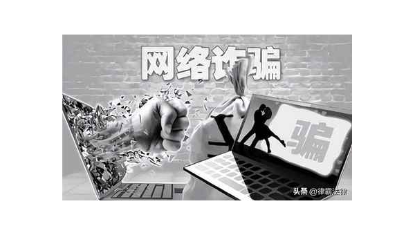 怎样追回被网络诈骗的钱 第1张 怎样追回被网络诈骗的钱 第1张