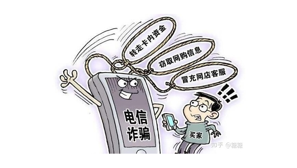 怎样追回被网络诈骗的钱 第3张 怎样追回被网络诈骗的钱 第3张