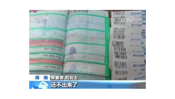 我被骗了10多万钱能追回来吗  第3张