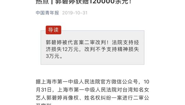 损失两百万