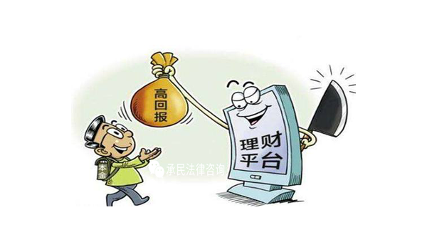 投资被骗怎么维权 第1张 投资被骗怎么维权 第1张