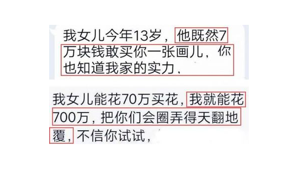 损失七十万  第2张