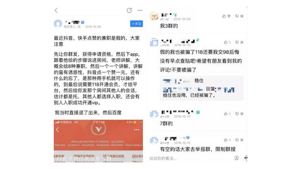 抖音被骗钱了怎么追回 第1张 抖音被骗钱了怎么追回 第1张